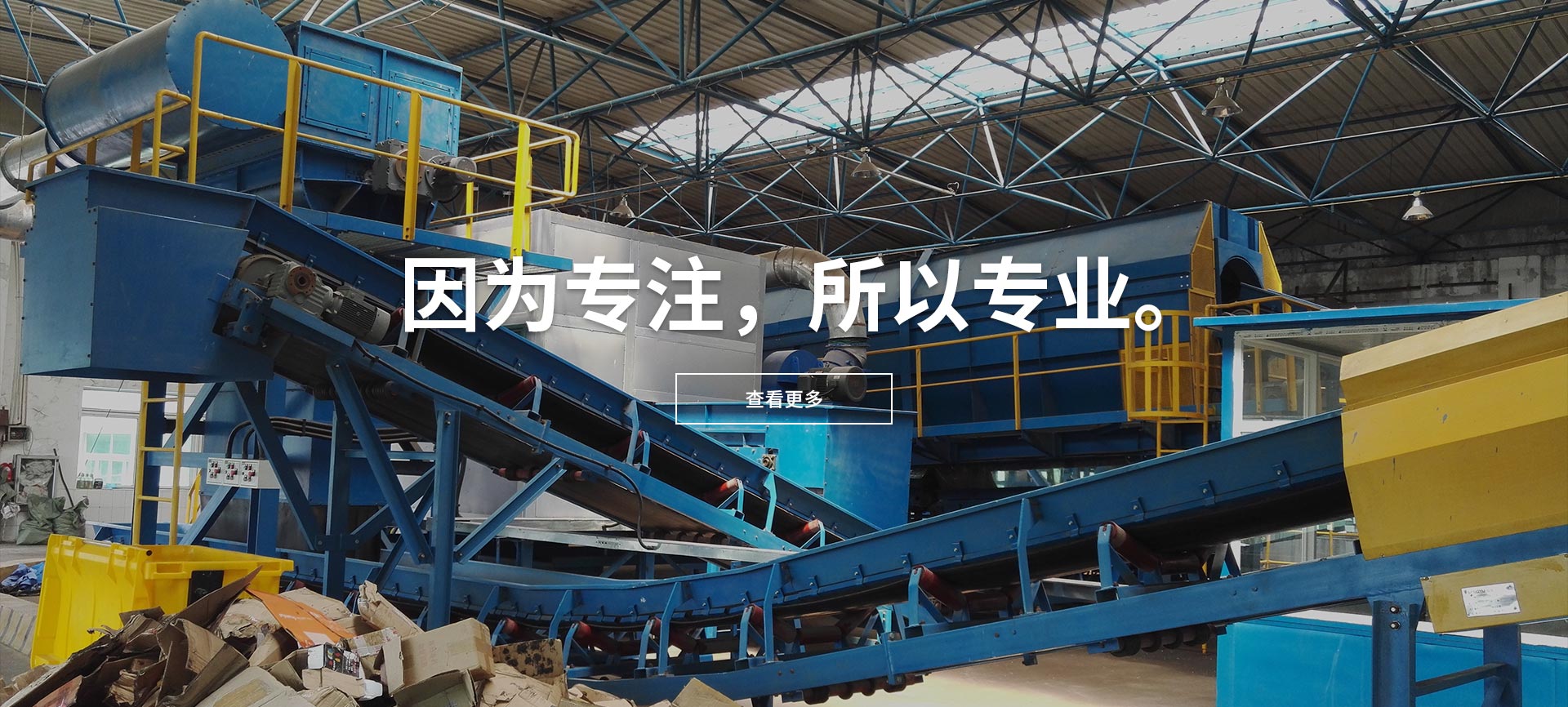 破袋破碎系統(tǒng)